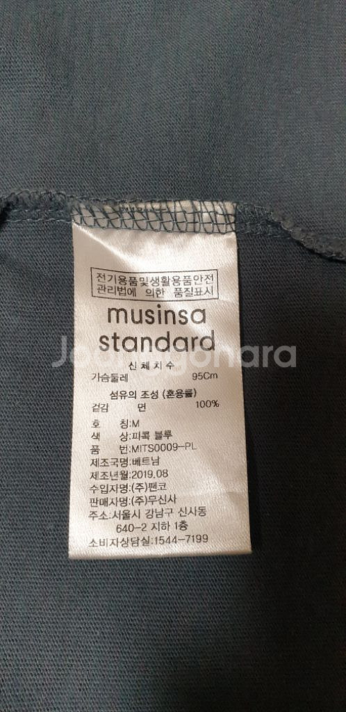 무신사 스탠다드 무지 긴팔 티셔츠 M--8