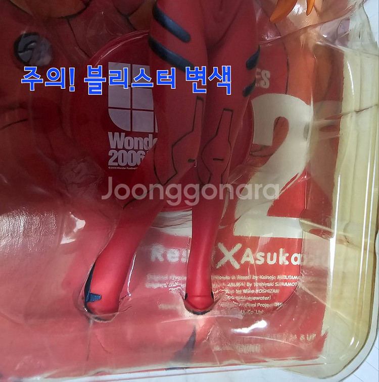 에반게리온 원더짱 러브스 리셋x아스카 피규어--3