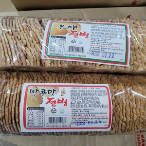 맛있는 전병 2가지맛