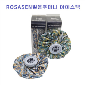 RORASEN 얼음주머니 아이스팩 그린/베이지
