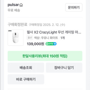 펄크라 판매합니다