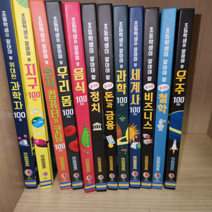초등학생이 알아야할 100가지ㅡ12권