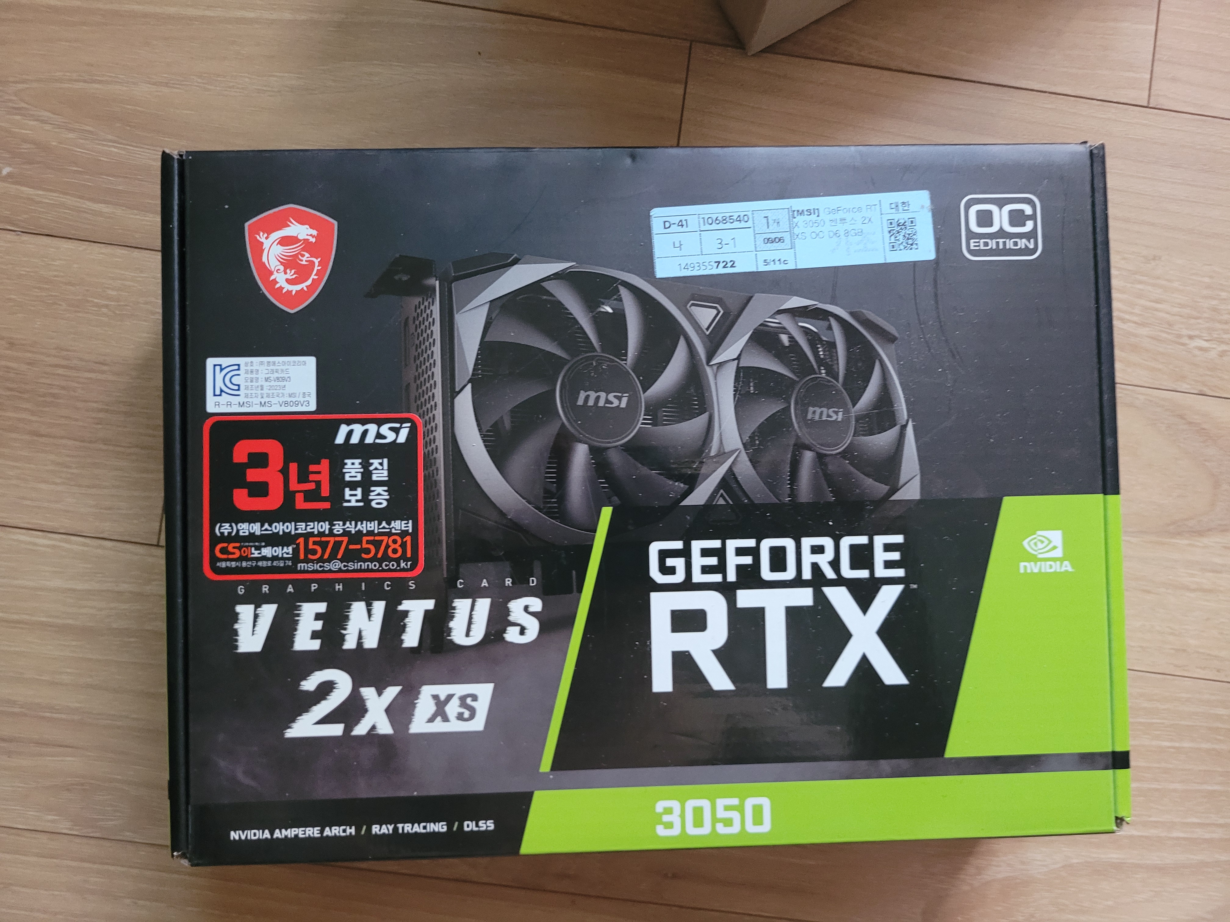 rtx3050 8gb as 2년 잔여