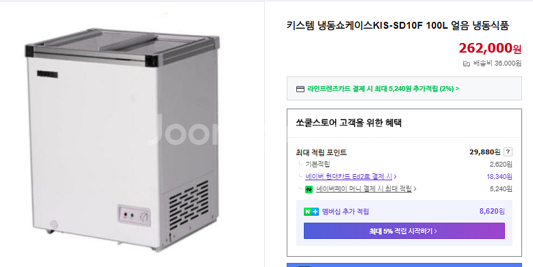 키스템 냉동쇼케이스KIS-SD10F 100L얼음냉동고--1