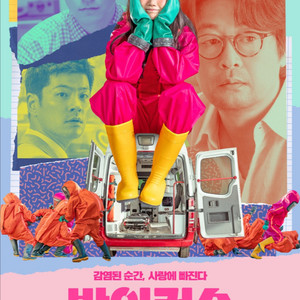 영화 바이러스 롯데시네마 메가박스 cgv