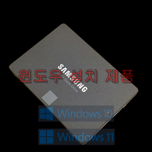 윈도우 설치 삼성 870 SATA 250GB SSD
