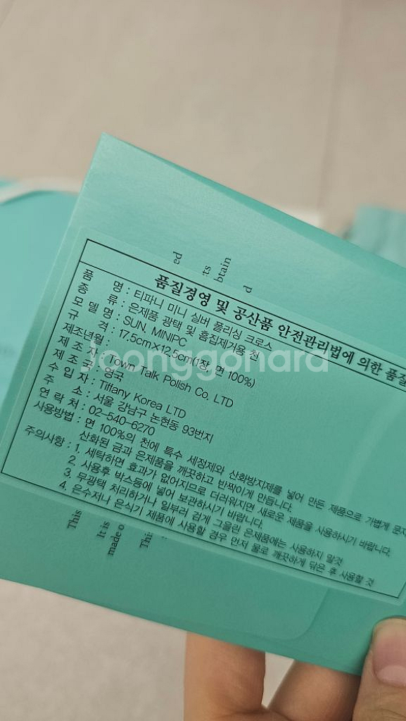 티파니 하드웨어 스몰 랩 네크리스/티파니 목걸이--6