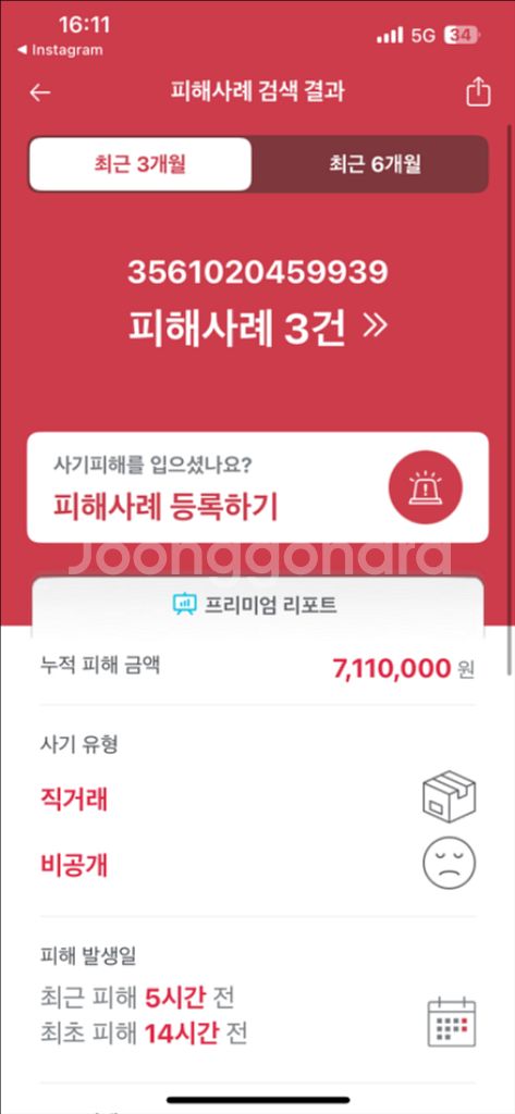 사기방지) 블랙핑크 콘서트 티켓 아옮 사기입니당--1