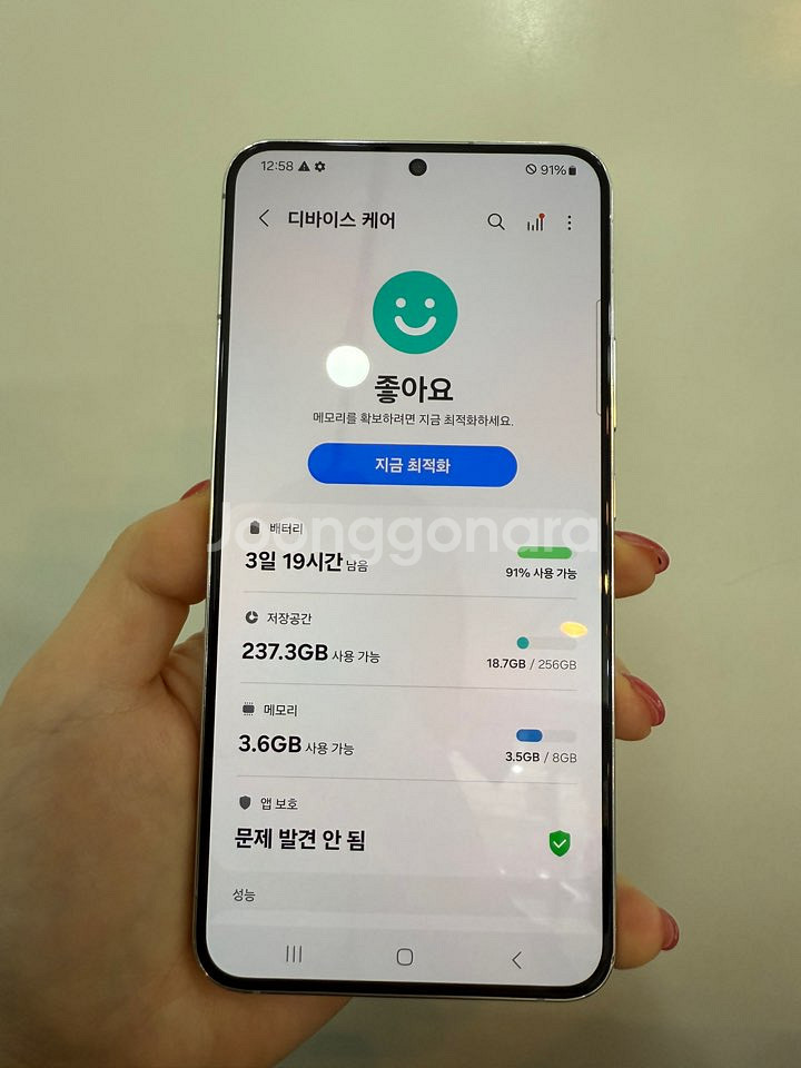 무잔상)갤럭시S22+ 256GB 화이트/ Y786--2