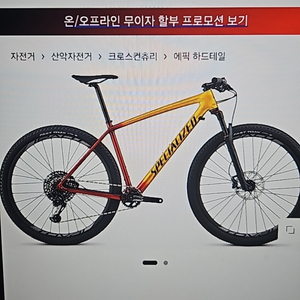 스페셜라이즈드 에픽 하드테일 익스퍼트 (2번탐)