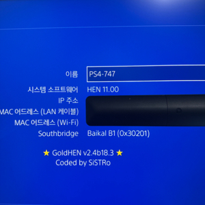 ps4 pro 7117b 11.00 ssd4tb 업글