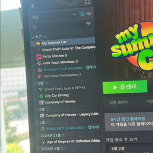스팀계정플러스 gta산안드레스