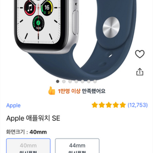 애플워치 se실버 40mm gps
