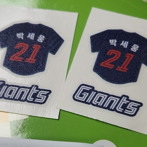 롯데자이언츠빵 띠부씰 박세웅