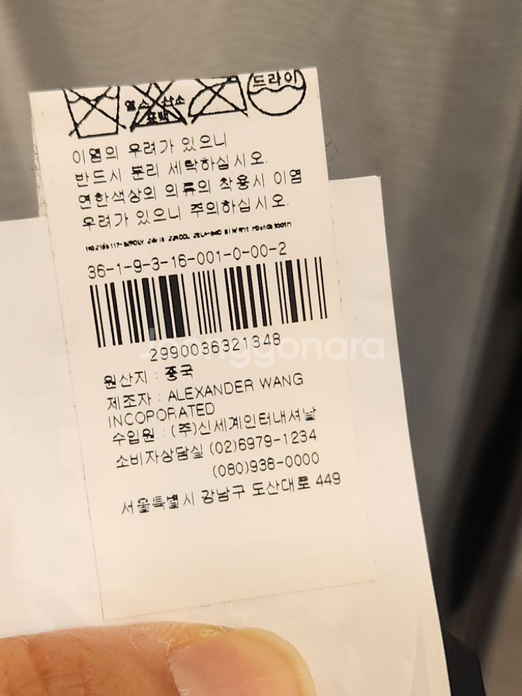알렉산더왕 치마--8