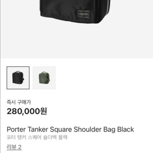 요시다포터 탱커 슬링백