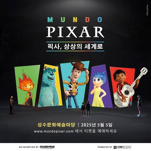 문도 픽사_5월11일(일)14시 : 2매 판매합니다.