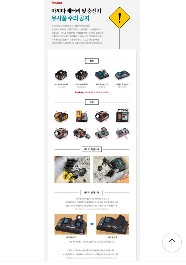 [정품]마끼다배터리BL3622 36V 2.2AH 대용랑--1