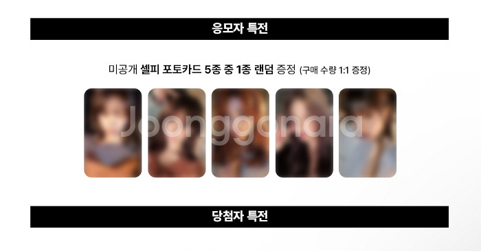 르세라핌 HOT 블루드림미디어 미공포 특전 포카--0