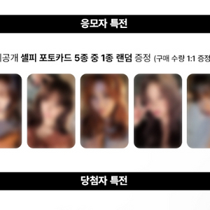 르세라핌 HOT 블루드림미디어 미공포 특전 포카