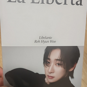 리베란테 노현우 앨범