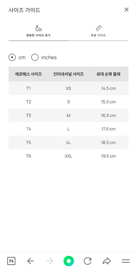 에르메스 Glenan H 브레이슬릿 사이즈 T5--5