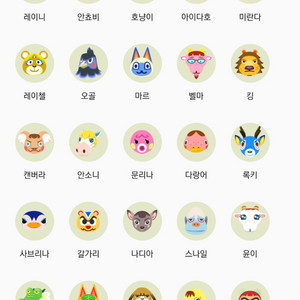 3탄 아미보카드 (201~260) 모여봐요 동물의숲