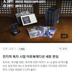 전지적독자시점 아트북에디션