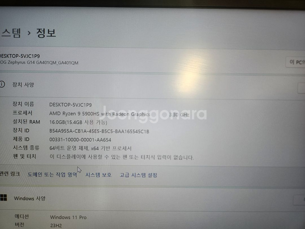 ASUS GA401Q 화이트 노트북--2