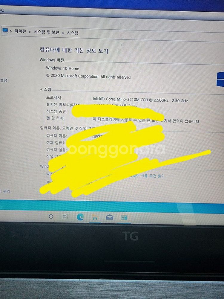 TG삼보 ts-406부품용 노트북 팝니다.--4