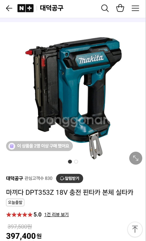 마끼다충전타카 DPT353 실타카 일자타카 배터리까지--1