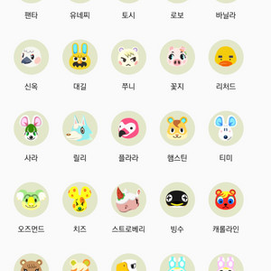 3탄 아미보카드 (261~300) 모여봐요 동물의숲