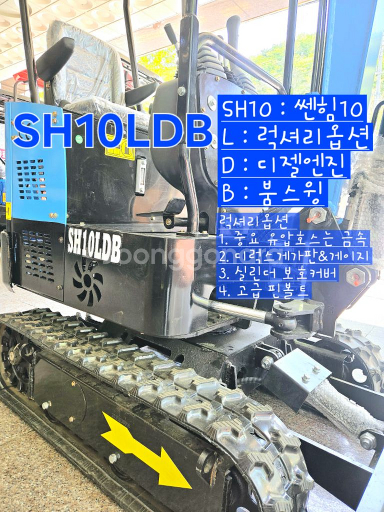 [쎈힘상사] SH10LDB 쎈힘굴착기 (디젤+붐스윙--3