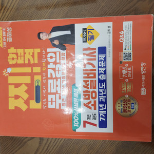 소방설비전기기사 필기 2024년