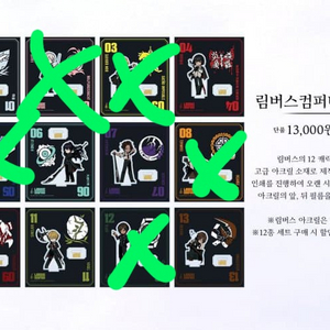아크릴 버전 1 구매 및 교환 림버스 로보토미 햄햄팡팡