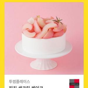 투썸플레이스 피치 생크림 복숭아 케이크 38000원