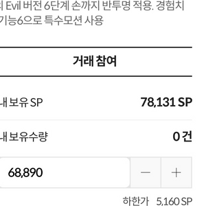 79000sp 13.5