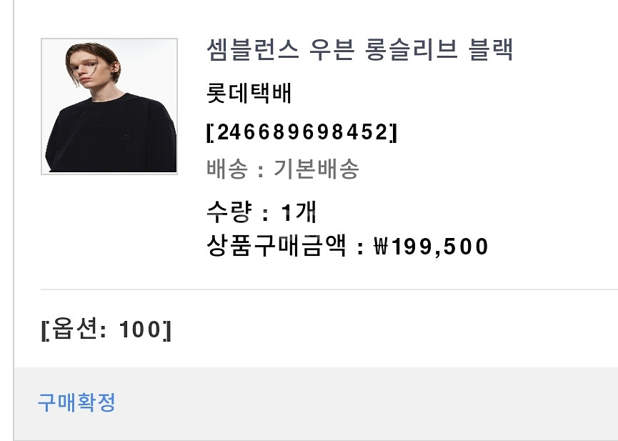지오송지오 셈블런스 우븐 티셔츠 블랙 100--4