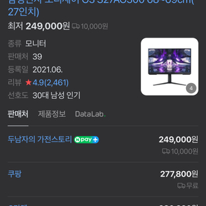 삼성 27인치 fhd 144hz 모니터 팝니다