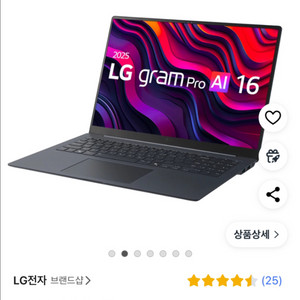 2025 LG그램프로16 미개봉16Z90TP-GA5BK