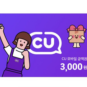 CU 편의점 3천원 모바일상품권 팝니다