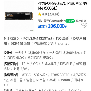970 Evo Plus 500G M.2 NVME SSD