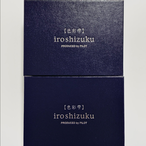 파이롯트 이로시주쿠 잉크 15ml 만년필 병잉크