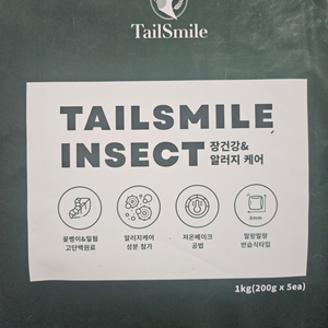 테일스마일 인섹트 사료 <장건강 알러지케어>