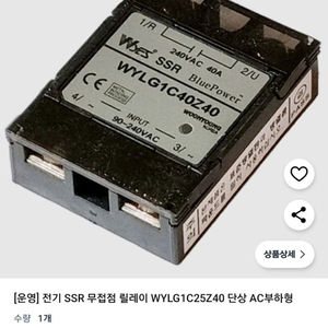 운영 SSR 무접점 릴레이 WYLG1C10Z4