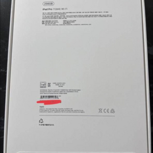 아이패드 프로 m4 256기가 판매합니다