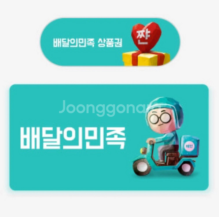 배민 배달의민족 사기 최현호 거래하지 마세요--0