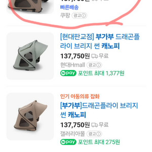 부가부 폭스5 캐노피