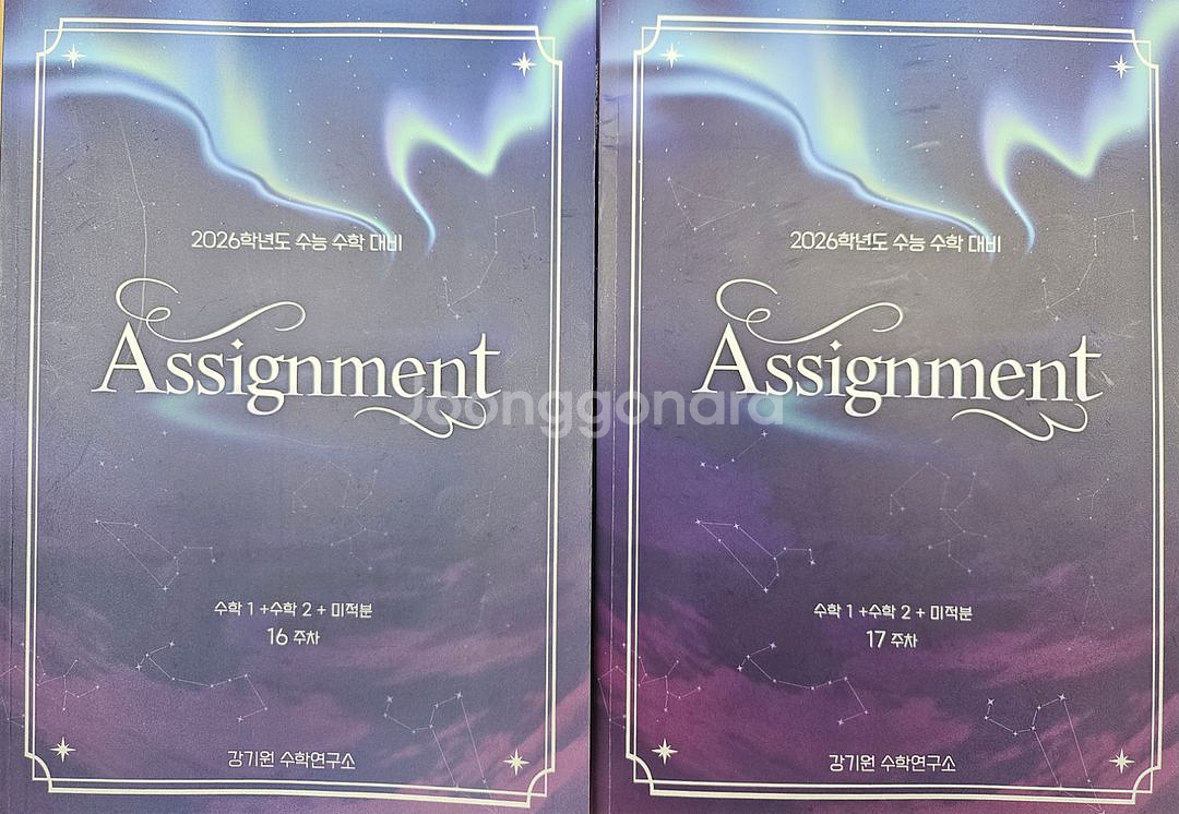 어싸미적 1,2,11--0