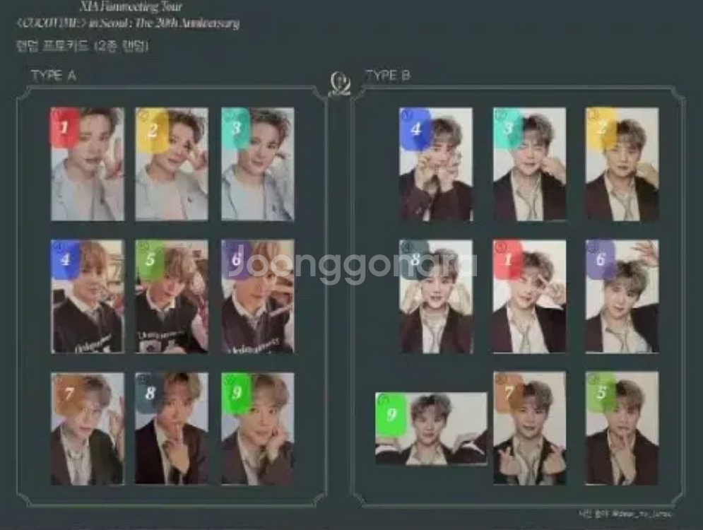 김준수 시아준수 XIA 꼬몽이, 코코타임 포카 구해요--2